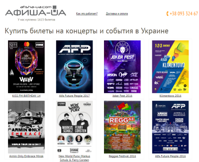 kupitbilet.com