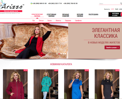 arizzo.com.ua