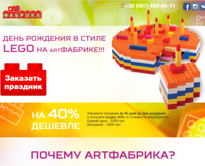 http://artfabrika.com.ua