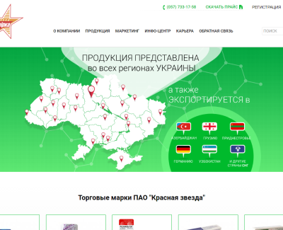 zvezda.kharkov.ua