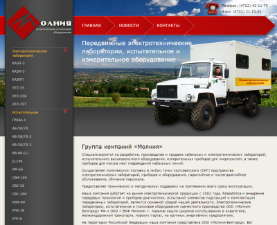 molnia-lab.ru