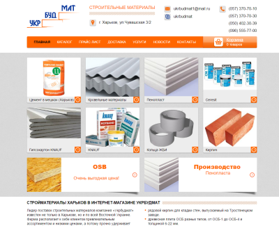 ukrbudmat.org.ua