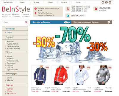 beinstyle.com.ua