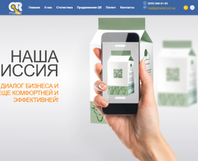 http://qrmarket.com.ua