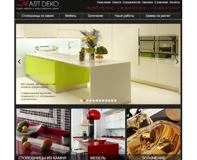 artdeko.in.ua