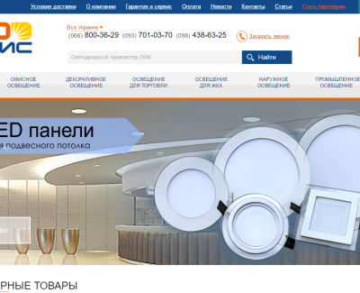 led-service.com.ua