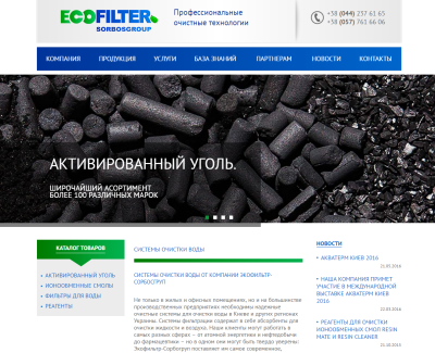 activcarbon.com.ua