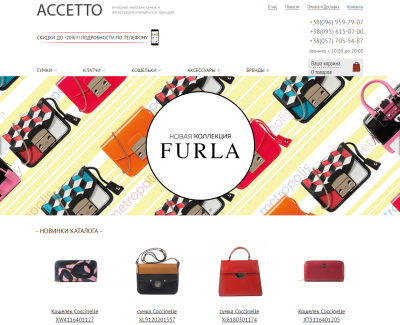 accetto.com.ua