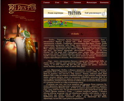 bigbenpub.com.ua