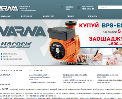 waterpump.com.ua