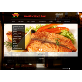 shashlychniy-ray.com.ua