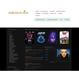 afisha-ua.com