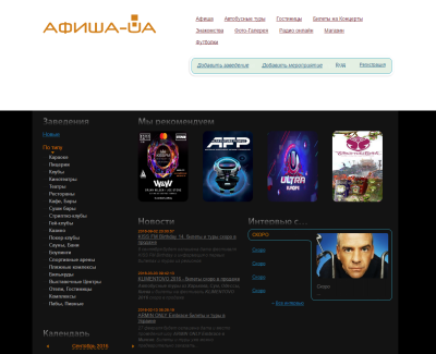 afisha-ua.com