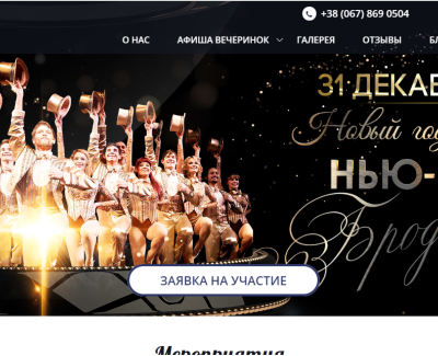 KIEV SHOW