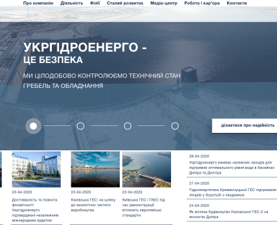 Укргідроенерго