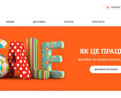 Гуртом