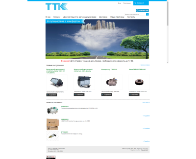 ttk-ac