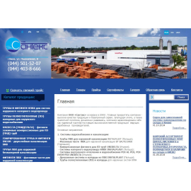 ТОВ САНТЕКС
