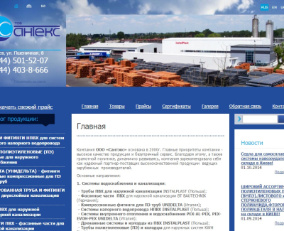 ТОВ САНТЕКС