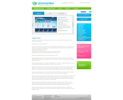 Promonika.com