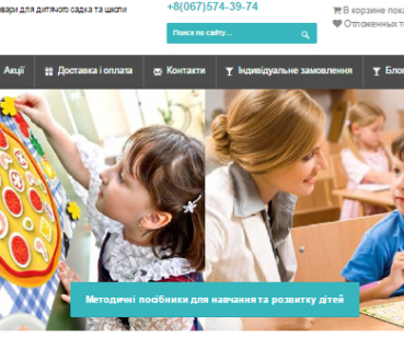Модернизация интернет-магазина