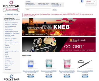 Polystar