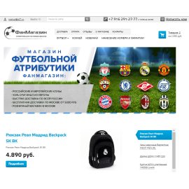 ФанМагазин
