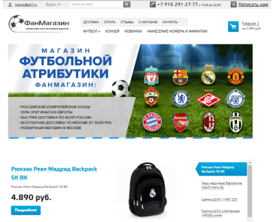 ФанМагазин