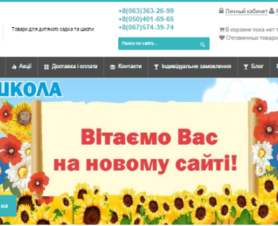Индиз-школа