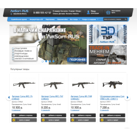 Airsoft-rus