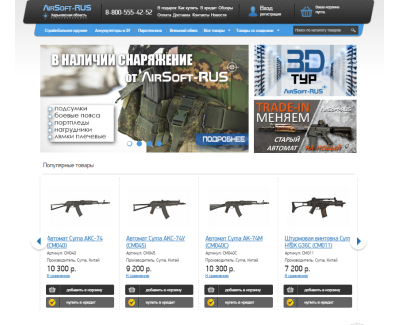 Airsoft-rus