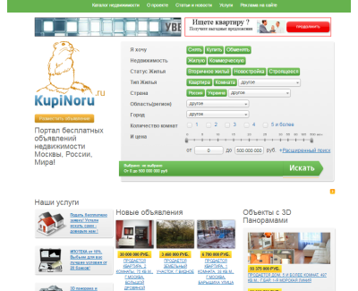 KupiNoru