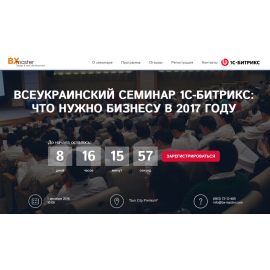 Семинар