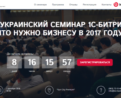 Семинар