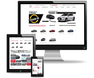 Разработка сайта citroen.nikolaev.ua