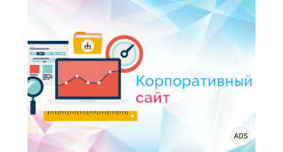 Розробка сайтiв