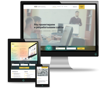 Разработка сайта ADS Group