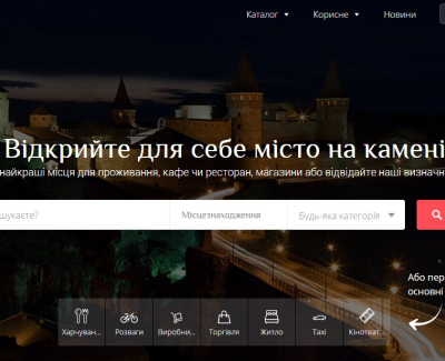 Інформаційний каталог Твоємісто