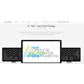 Сайт маркетингового агентства
