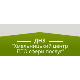 ДНЗ 