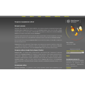 stardesign.org
