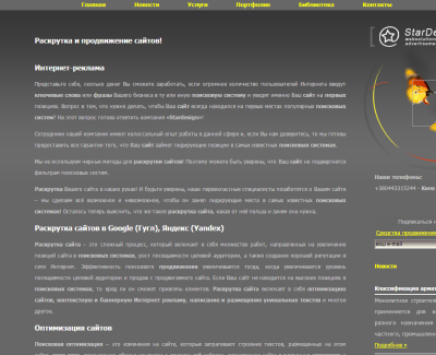 stardesign.org