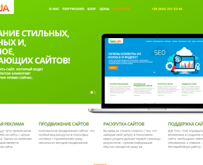 Seo.Ua