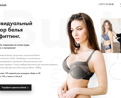 Bust Club лендинг