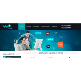 Разработка сайтов - wo.kiev.ua