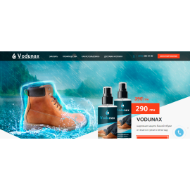 Landing Page гидрофобное средство vodunax