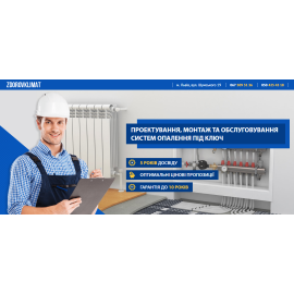Landing page - отопление opalennya-zk
