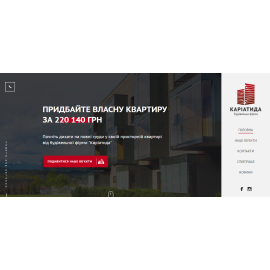Строительная компания Кариатида