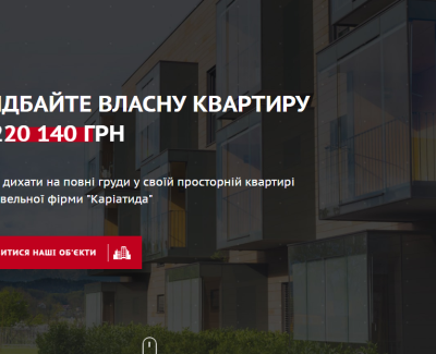 Строительная компания Кариатида