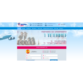 Продажа билетов Идриска